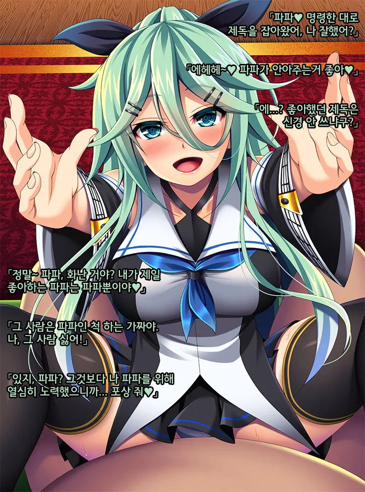 Kantai Akuochi Keikaku 6 ~Ubawareta Koui~ | 함대악저속계획6 빼앗긴 호의